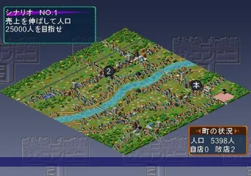 The Conveni 3 - Ano Machi o Dokusen seyo (Japan) screen shot game playing